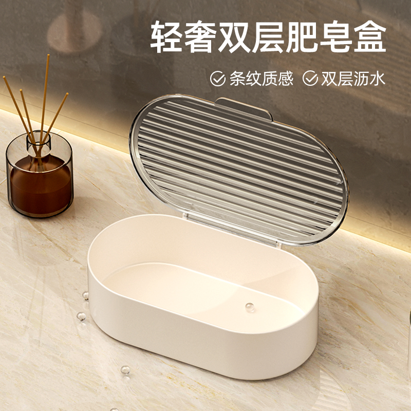 可爱台面肥皂盒｜带盖沥水设计，拯救浴室乱糟糟！✨