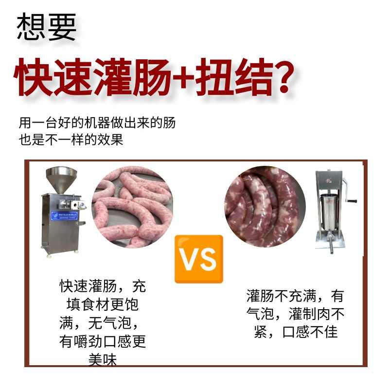 商用定量扭结灌肠机：香肠界的自动化工匠，腊肠制作新革命！