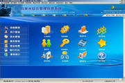 自来水综合信息管理系统2010