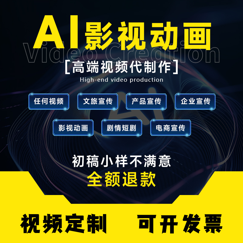 专业配音视频宣传片：飞碟说带你飞向创意新高度
