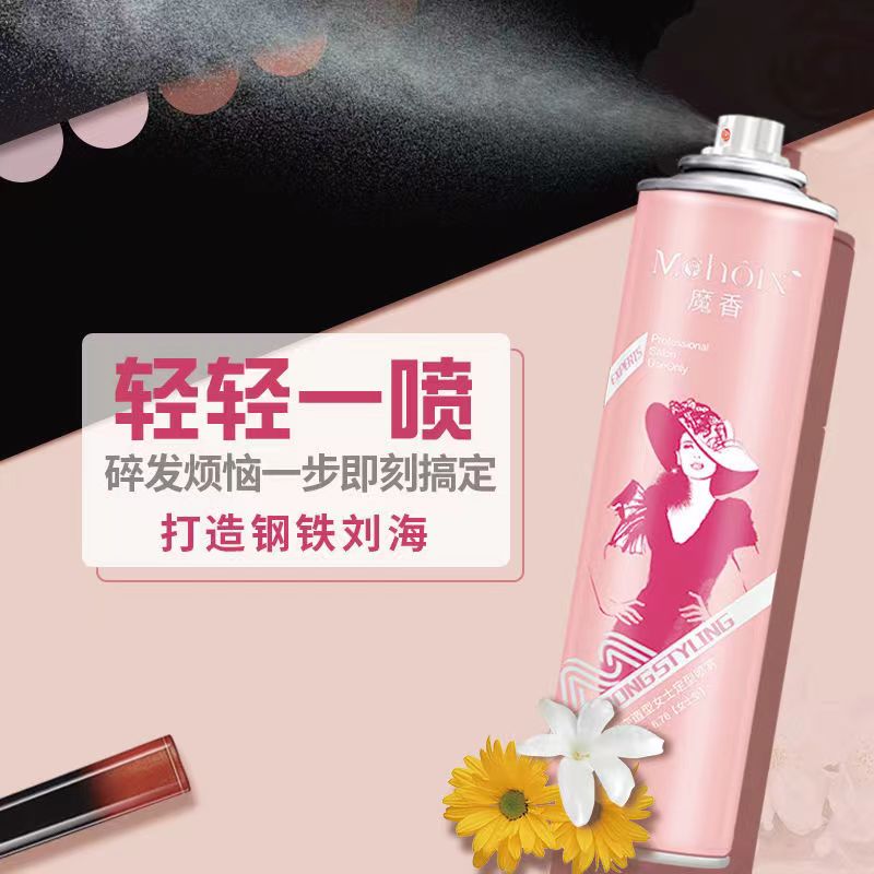 香水味发胶魔香强力持久定型喷雾，让你的发型永不掉线！✨