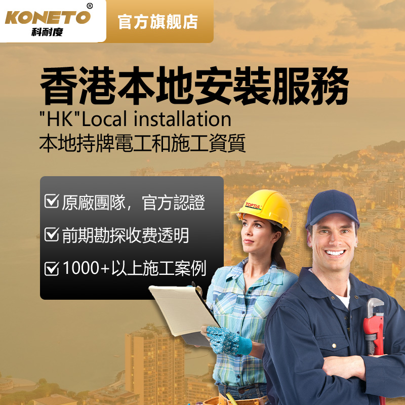 香港充电桩上门安装服务：绿色出行，一步到位⚡️