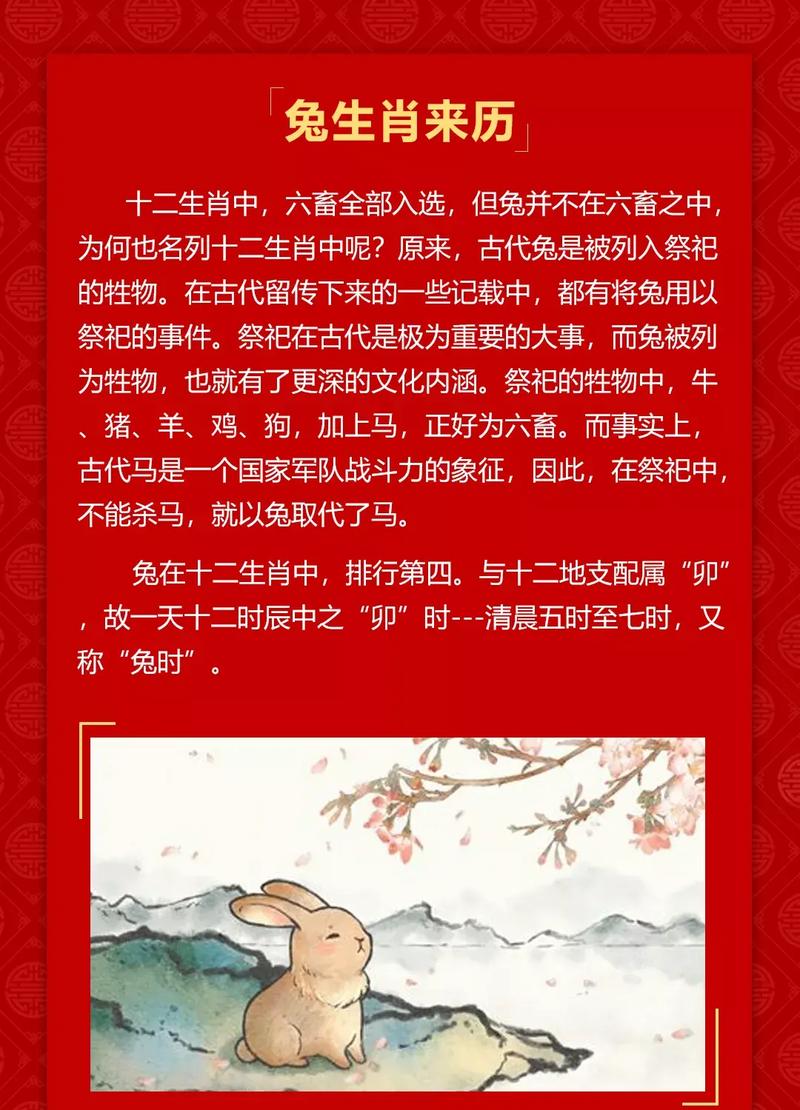 兔与药,兔与药的传说故事