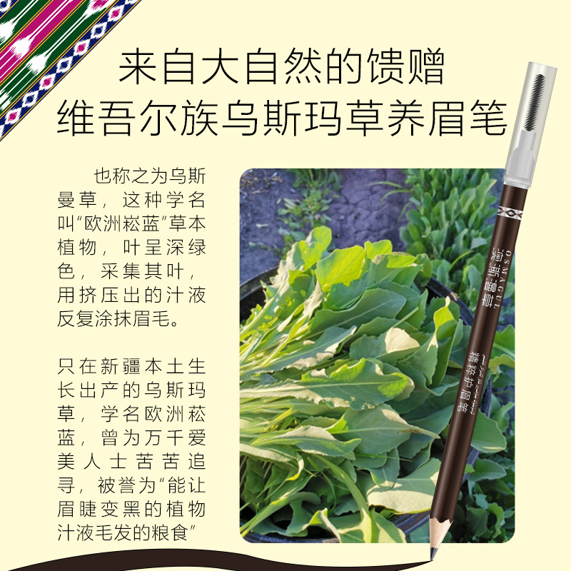 纯天然眉笔哪家强？揭秘自然妆容的秘密武器！✨