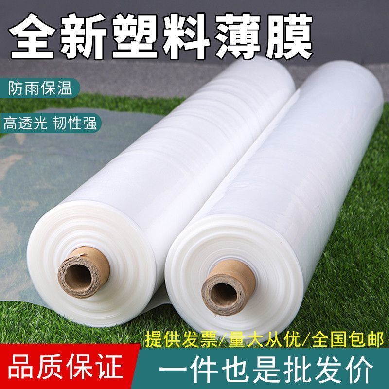 PE塑料薄膜：透明大棚膜、加厚工程防水布、防渗膜，如何选择你的理想防尘抗老化塑料纸？