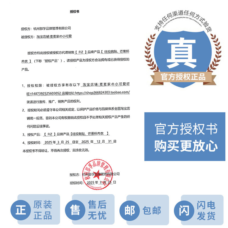 FIZ胸贴：婚礼上的隐形魔法，让你自信绽放无瑕之美！