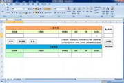 基于BI在EXCEL中设计的个人管理簿(EXCEL+ACCESS+SQL)3.0