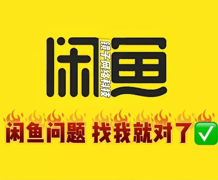 独家秘籍！如何在闲鱼APP上发布十个超赞帖子？带你解锁二手交易新姿势！