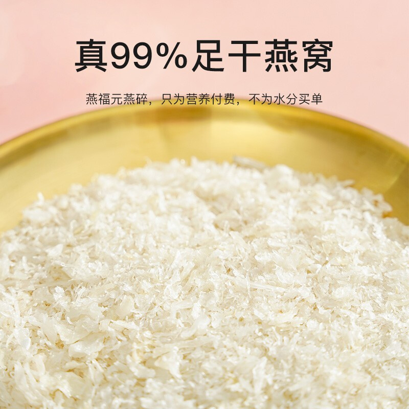 7A级足干燕窝碎500g：孕妇专用，纯天然燕窝，官方旗舰店正品保障