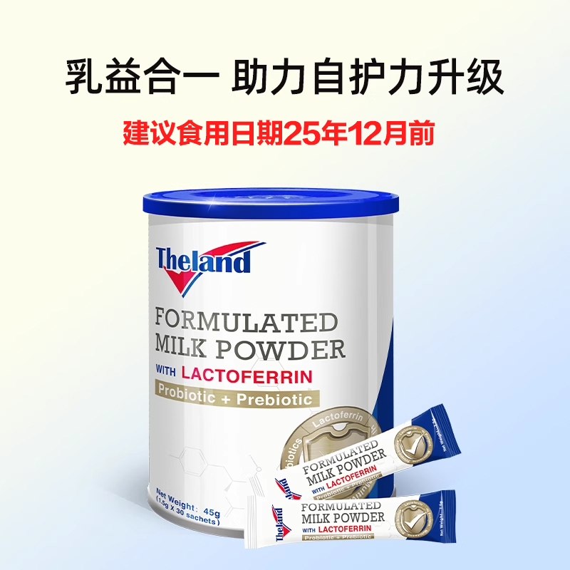 Neurio乳铁蛋白调制乳粉免疫版120g：免疫力升级的秘密武器！