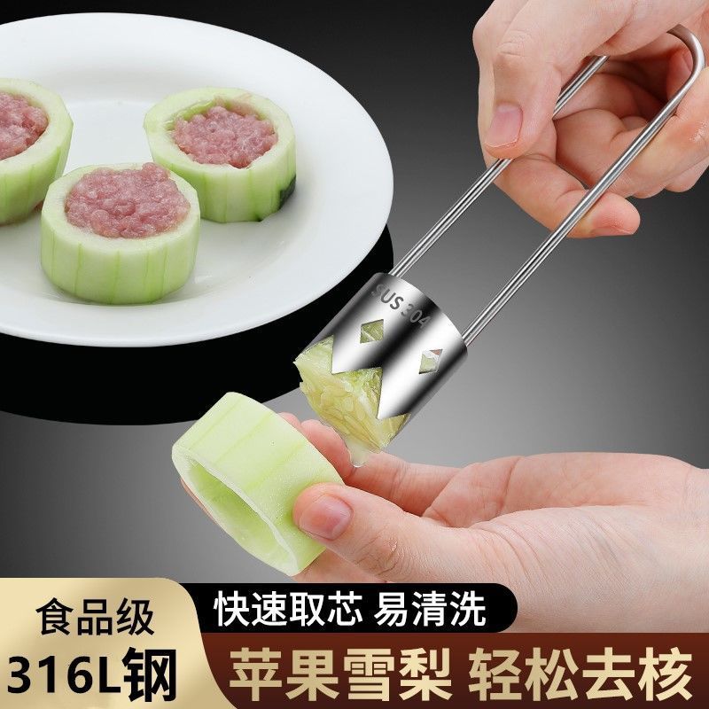 【抢】水果抽芯器：解锁苹果去核新姿势，厨房必备神器！