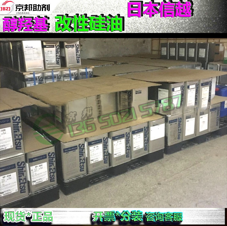 树脂改性新宠：日本信越KF6000/6001/6002，改性硅油/醇羟基硅油现货来袭！