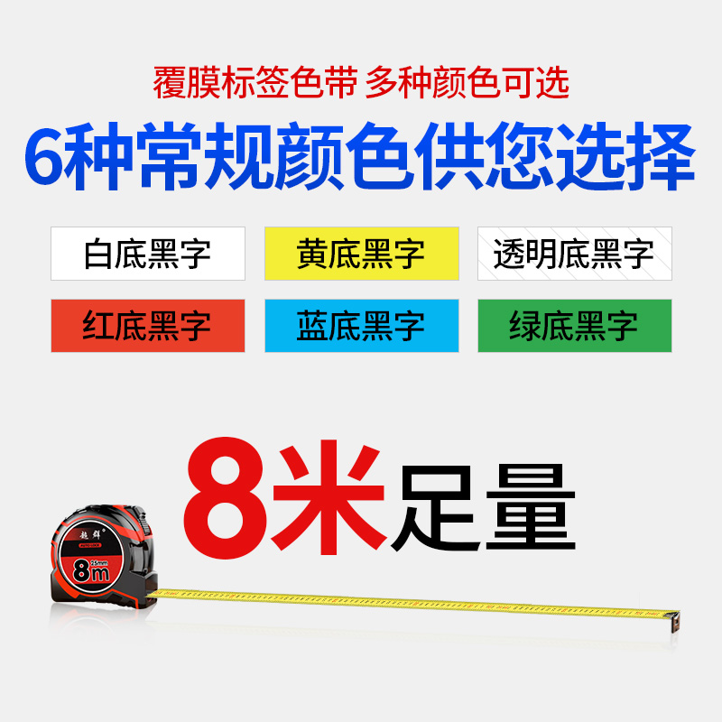 原装兄弟标签机色带，打印界的“颜料”！