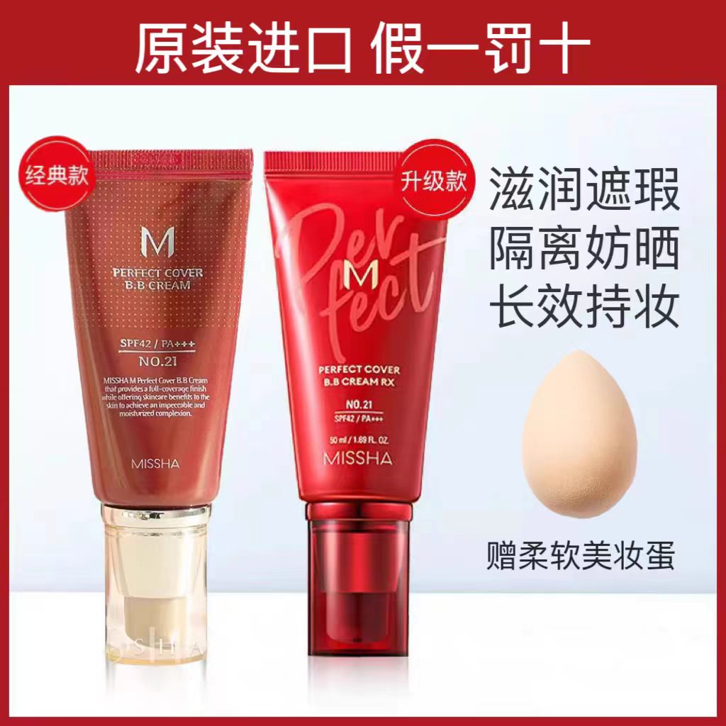 BB霜和粉底哪个对皮肤更好呢？
