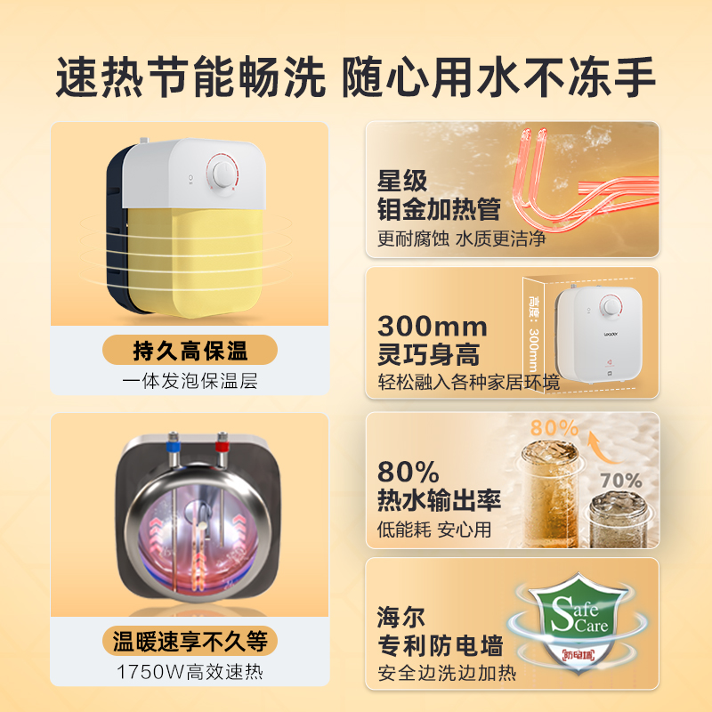 海尔小厨宝真香预警！厨房卫生间必备神器，10L速热太香了