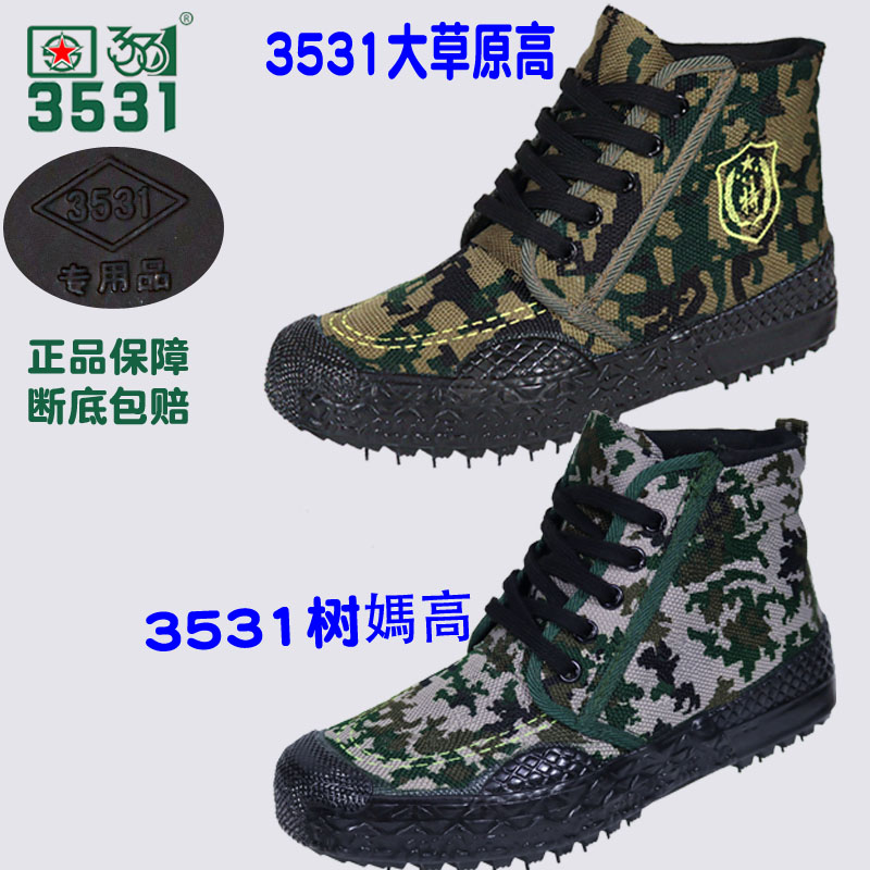 3531解放鞋高帮男迷彩鞋：工地劳保鞋的硬核新选择！