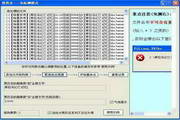 悠然舍劇集文件名批量更改器1.6(繁體版)
