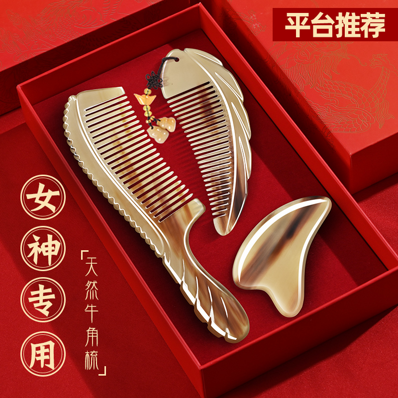 母亲节礼物 | 天然牛角梳子礼盒装，送给妈妈的温柔呵护，女友老婆生日礼物首选！