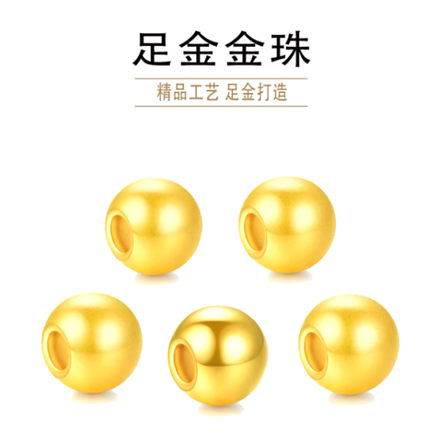 两世欢莲蓬转运珠：金兆年999足金金珠黄金手链，定制你的幸运符！