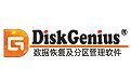 DiskGenius数据恢复及磁盘分区软件5.1.2.766 免费版