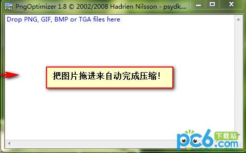 png图片压缩(PngOptimizer)1.8 绿色免费版