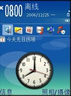 布布鹅时钟 S60 3rd 5rd1.02.3 Beta 3