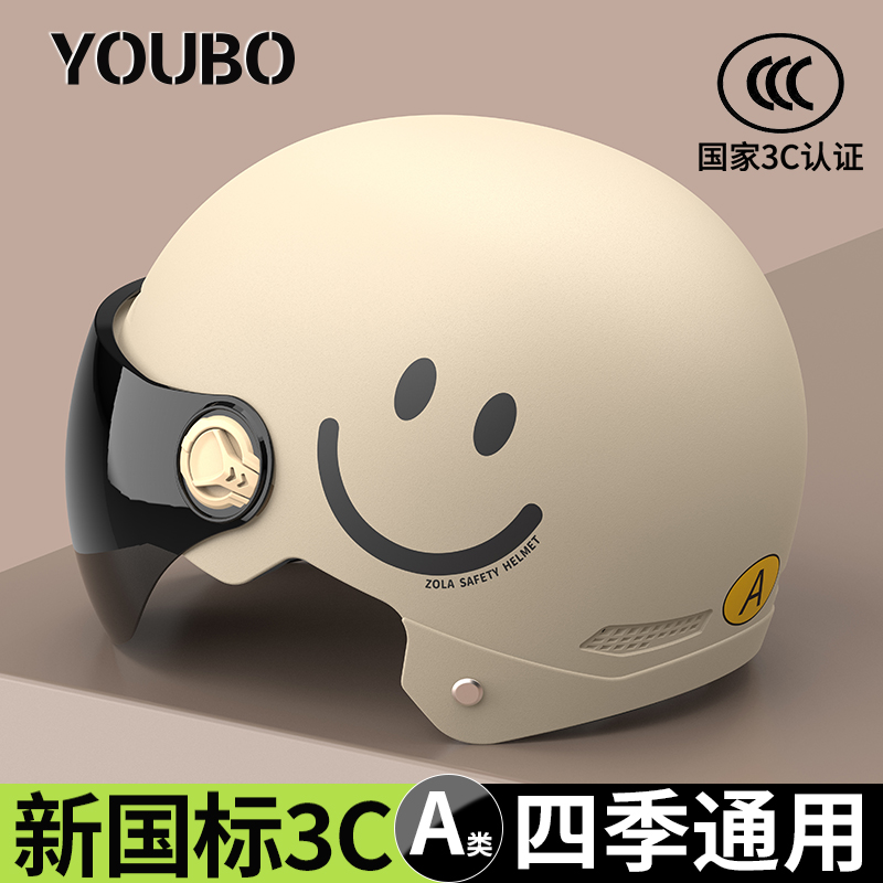电动电瓶车必备！可拆卸头盔，四季通用，安全又保暖，你还在等什么？
