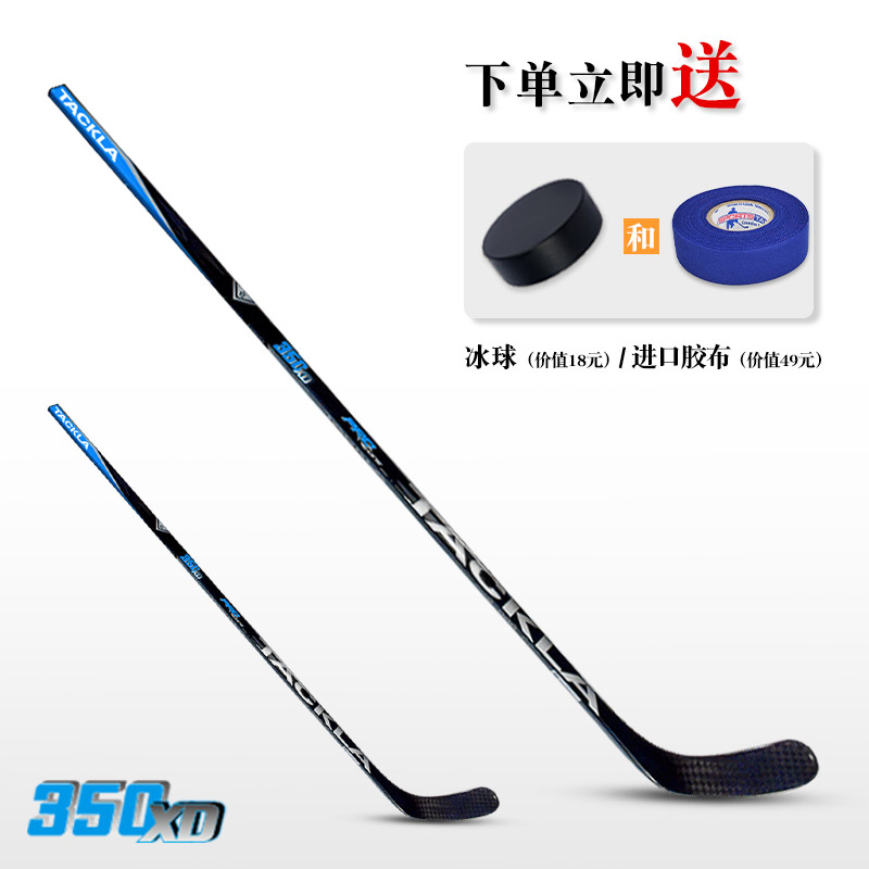 TACKLA 350XD儿童冰球杆：专为未来之星打造的陆地冰球神器！