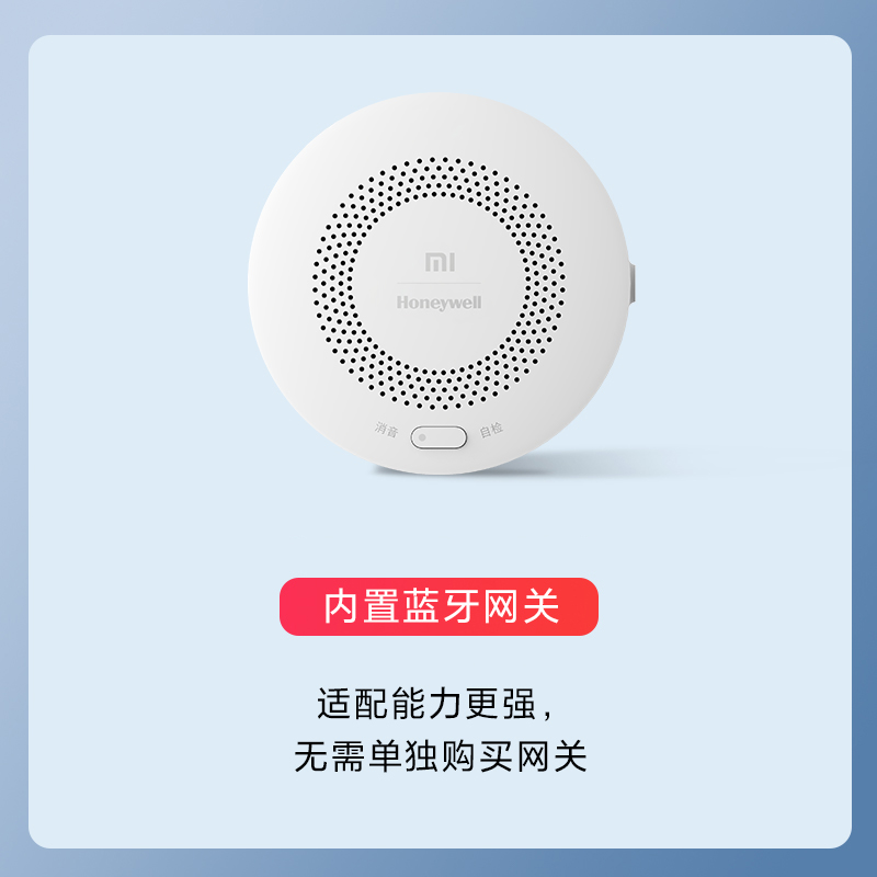 小米米家天然气卫士：守护家庭安全，智能生活新升级！️