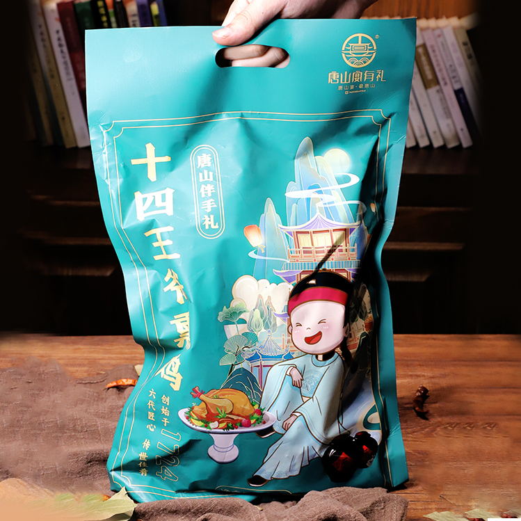 唐山宴有礼：十四王爷熏鸡，送礼佳品，开袋即食的老字号熟食盛宴！