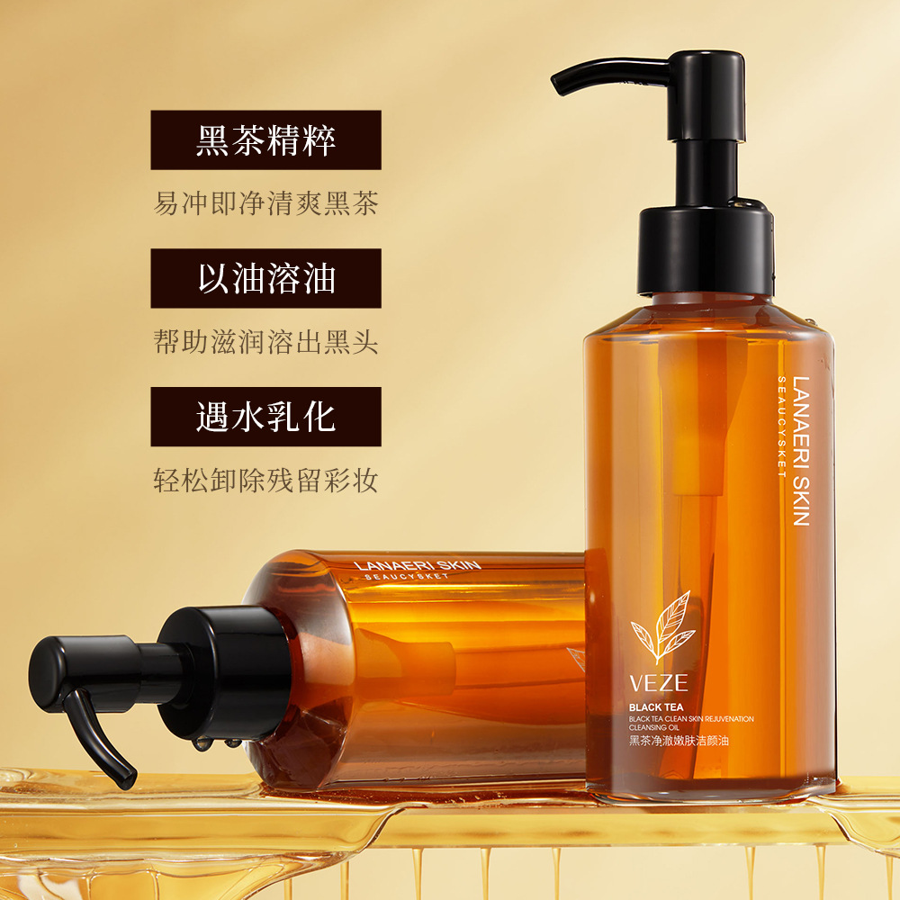黑茶卸妆油：官方正品，清爽不油腻，温和清洁彩妆的秘密武器！