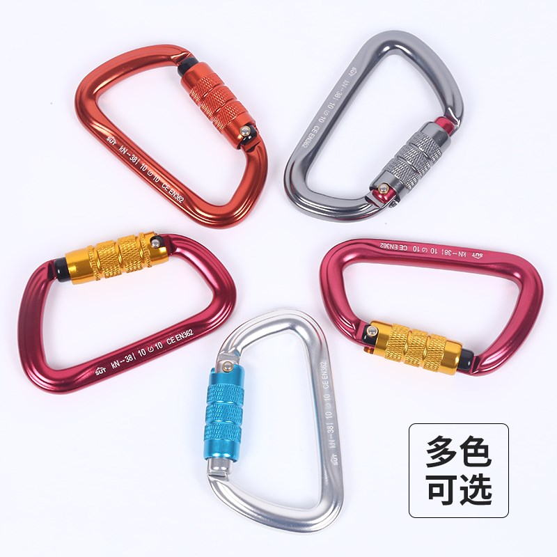 SUT户外D型攀岩安全扣：承重主锁的秘密武器，登山装备中的“定海神针”！