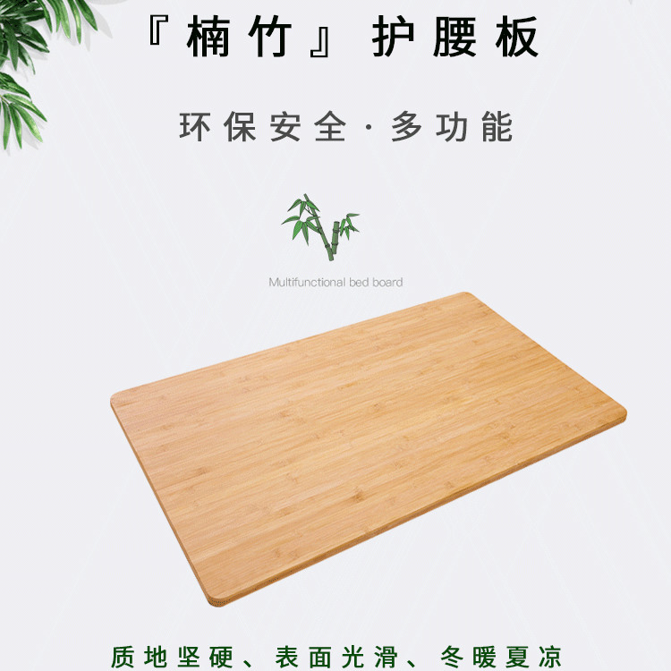竹子硬床板+定制硬板床垫支撑片：1.2米1.5沙发木板，护腰护脊椎间盘神器！