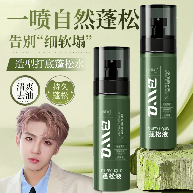 禧容芳香传统草本洗发液：古法新韵，唤醒头皮活力的秘密武器！