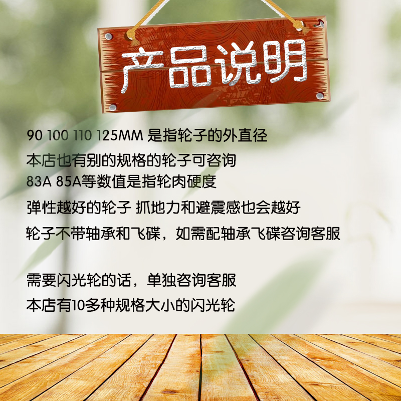 速滑轮子太香了！竞速轮高弹110MM轮滑鞋125MM大饼100MM闪光轮90MM发光轮，这波不冲亏麻了！