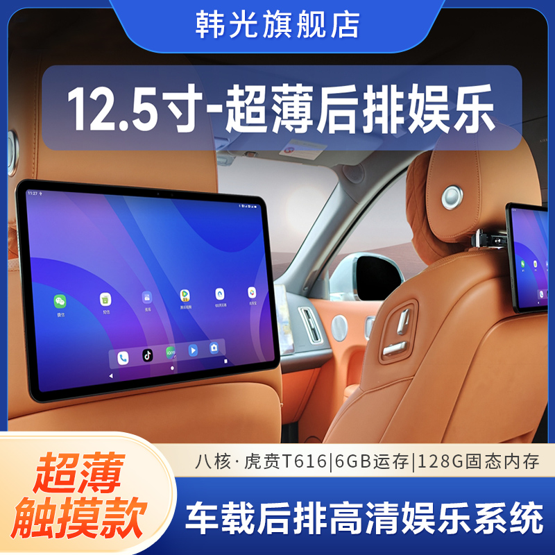 超炫车载娱乐神器！通用型汽车头枕显示器，解放后排时光！