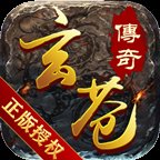 玄武传奇176