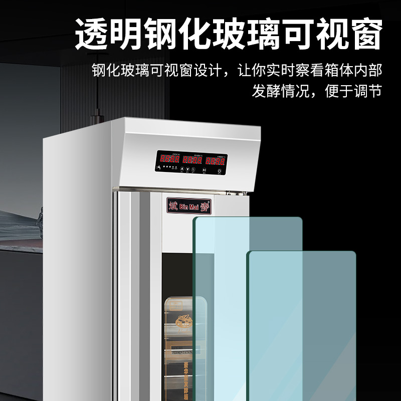 斌创亿发酵箱：烘焙大师的秘密武器，轻松搞定美味面包和披萨！‍