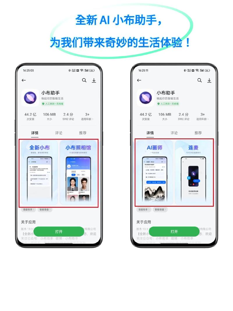 ai综合助手app,AI综合助手APP——智能生活新伙伴