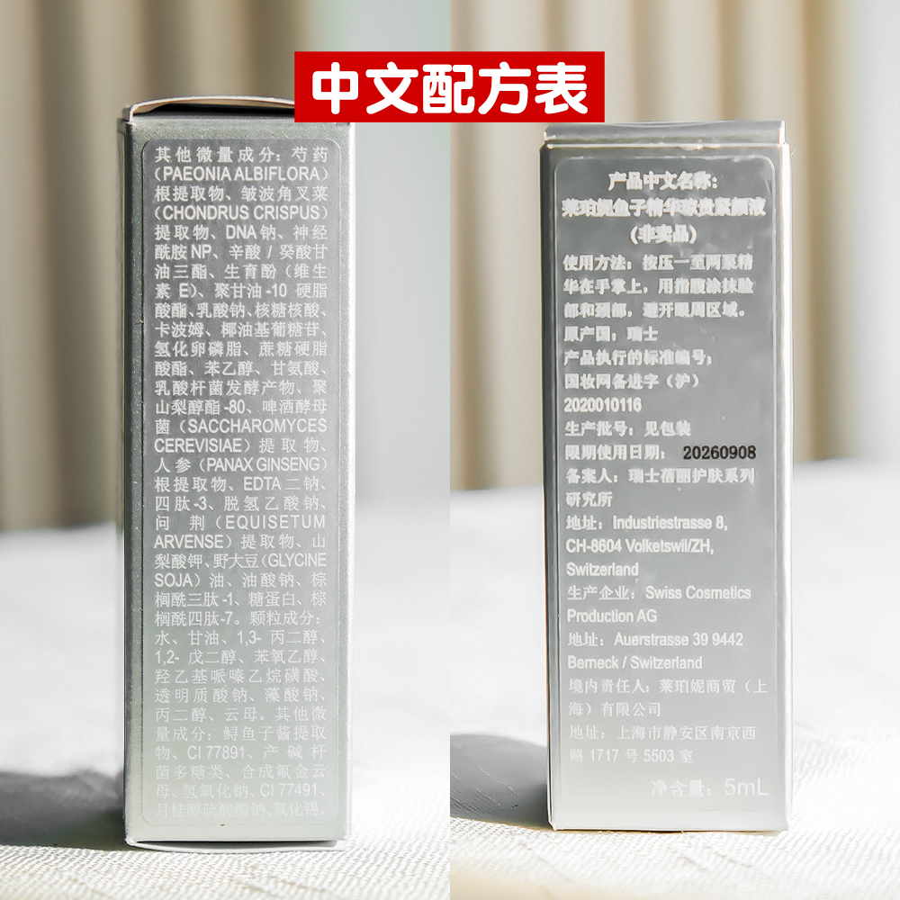 莱珀妮反重力精华：逆转时光的秘密武器