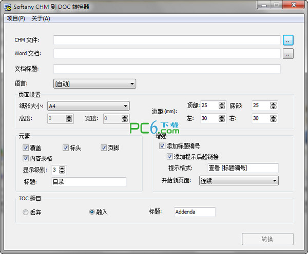 chm转word转换器(Softany CHM to DOC Converter)3.04 绿色中文版