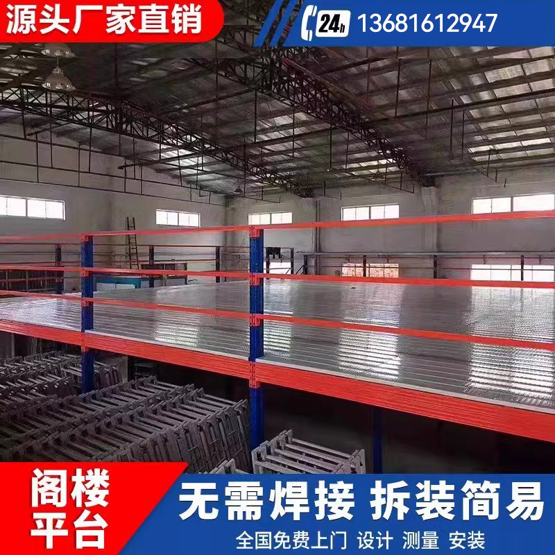 定制阁楼平台货架：厂房仓库空间大改造，高效存储新神器！