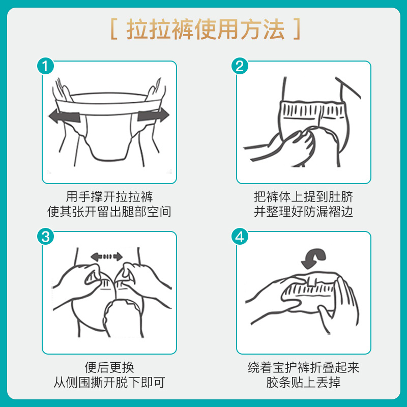 帮宝适拉拉裤，宝宝的舒适守护神！