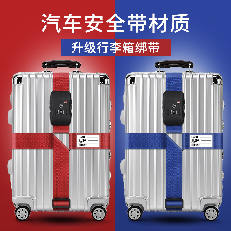 出国必备神器！创意行李箱捆绑绳，轻松搞定托运行李难题！✈️