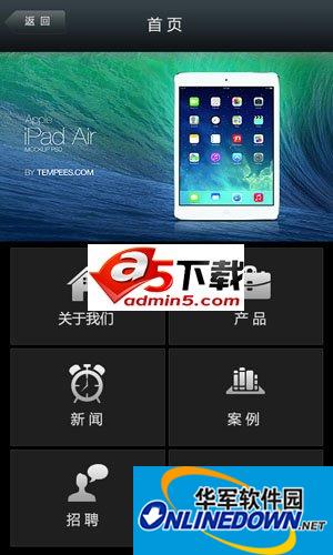 行盟APP智能系统1.2