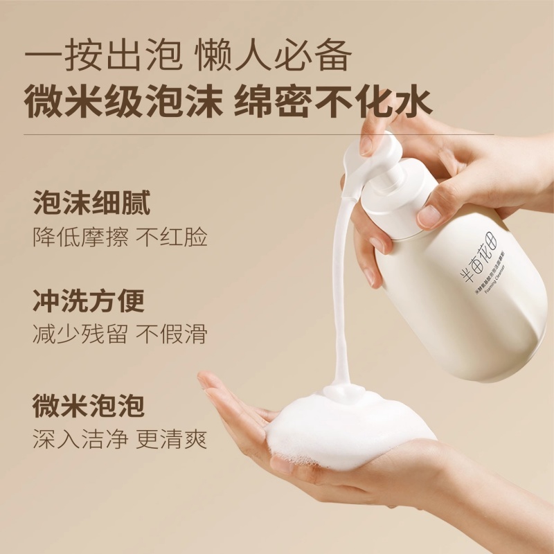 洁面是指什么？如何选择适合自己的洁面产品？