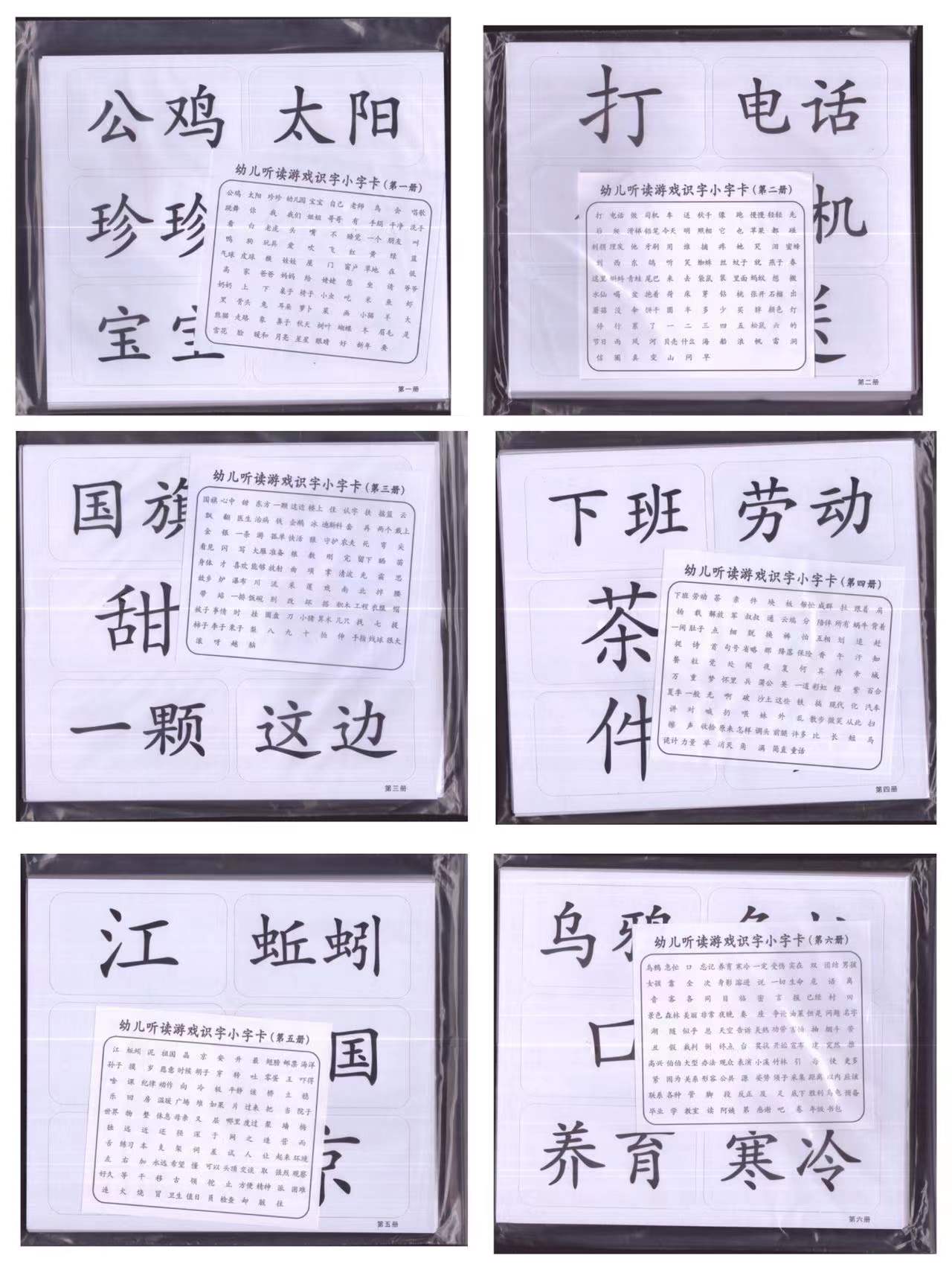 中华字经正版4000汉字幼儿童早教识字教材，送光盘教案，让孩子赢在起跑线！