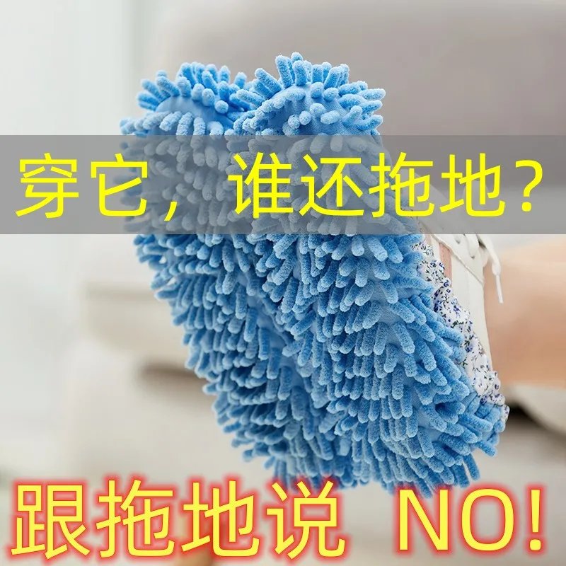 雪尼尔拖地鞋套，懒人必备的家居神器！