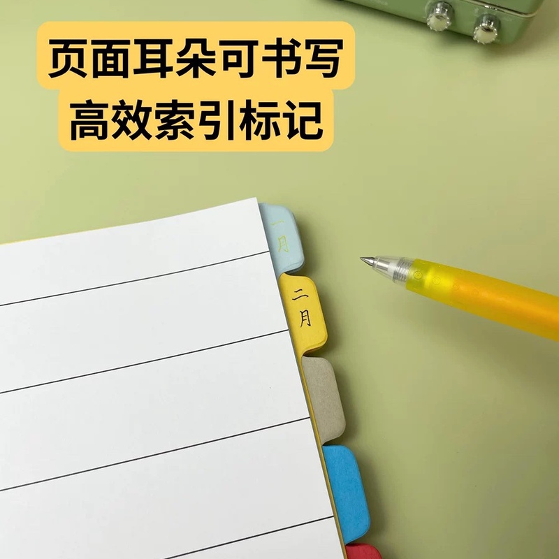 分页纸无孔分页纸A4彩色索引纸活页隔页纸分类纸：办公神器，让整理变得轻松又有趣！