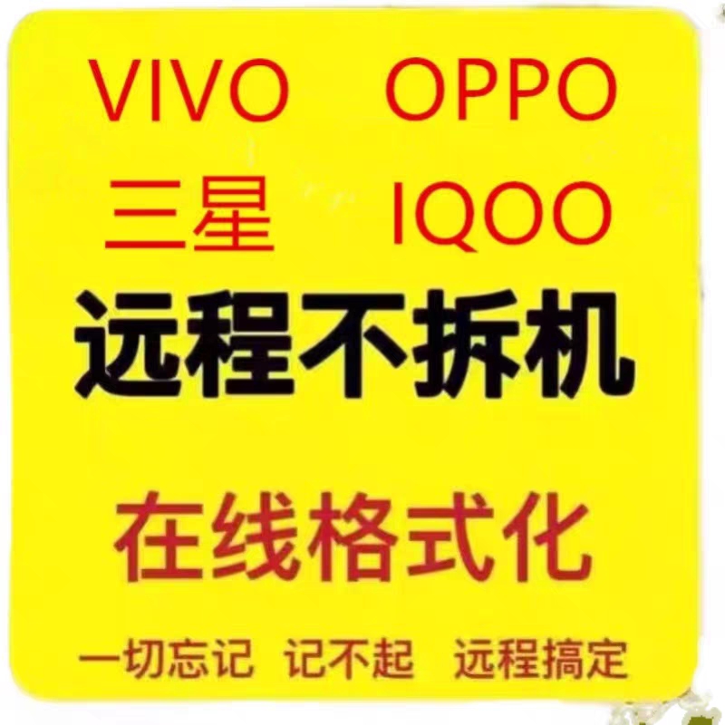 OPPO ColorOS密码忘了怎么办？可以刷机重置吗？